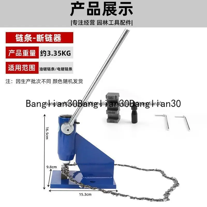 

Электрический инструмент для распиловки и разъединения цепей лесозаготовительных машин (комбинированный цепорез)