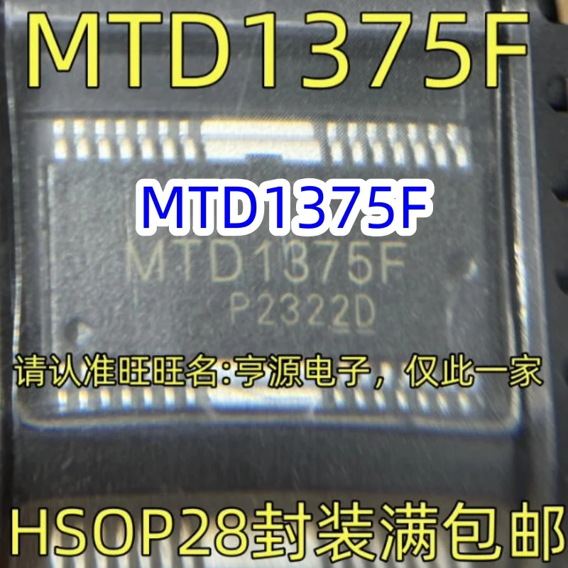 

5-10 шт. MTD1375F MTD1375 HSOP28