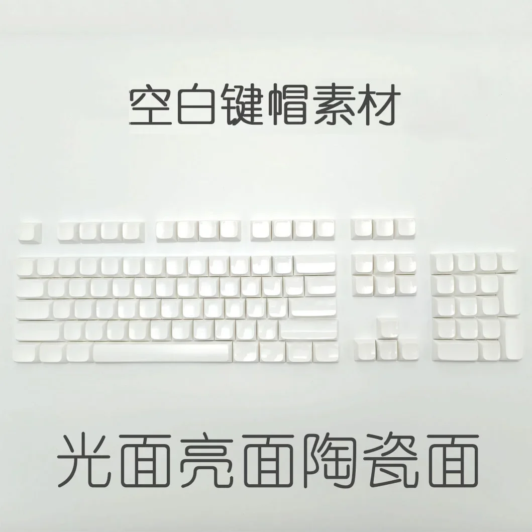 Blank keycap material 1.7mm thick ceramic surface smooth surface bright surface PBT good coloring hot sublimation