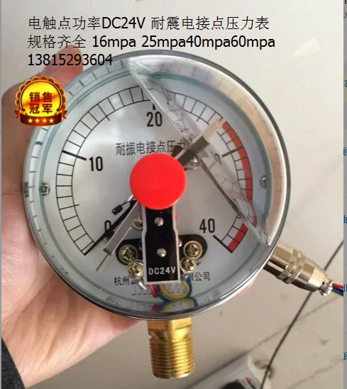 

Customized YNXC100 25/40mpa60mpa DC24V shockproof electric contact pressure gauge anti-vibration hydraulic gauge