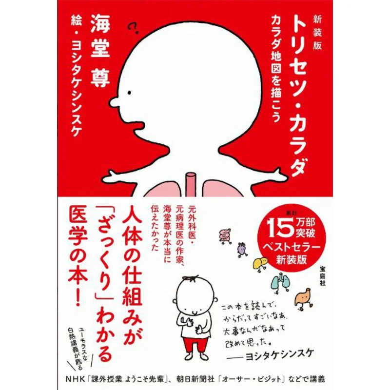 

Lets Draw A Map Takeru Kaido Shinsuke Yoshitake Baodao News Agency 9784299066336 Book