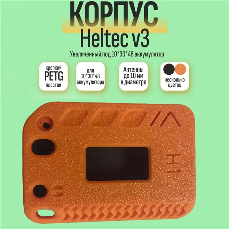 A31T Protective Case for Meshtastic Heltec V3 Durable PETG 3D Printed DIY Electronics Project