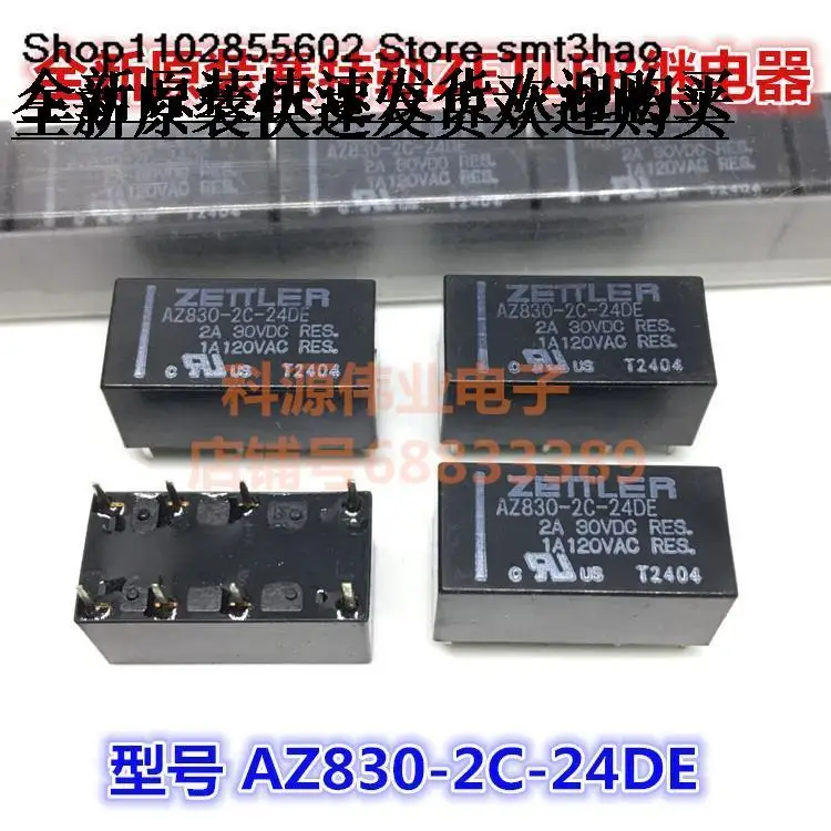 AZ830-2C-24DE 24VDC 2A 8PIN