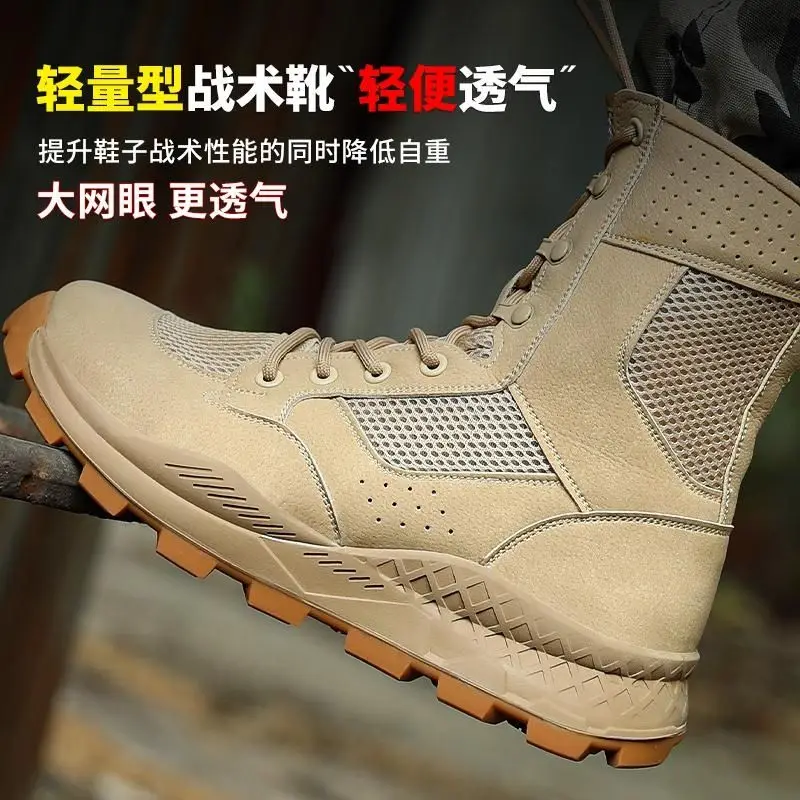 Summer Sand Color Combat Men\'s Wear-Resistant Training High-Top Ultra-Light Breathable Shock Absorption Outdoor Hiking Boots