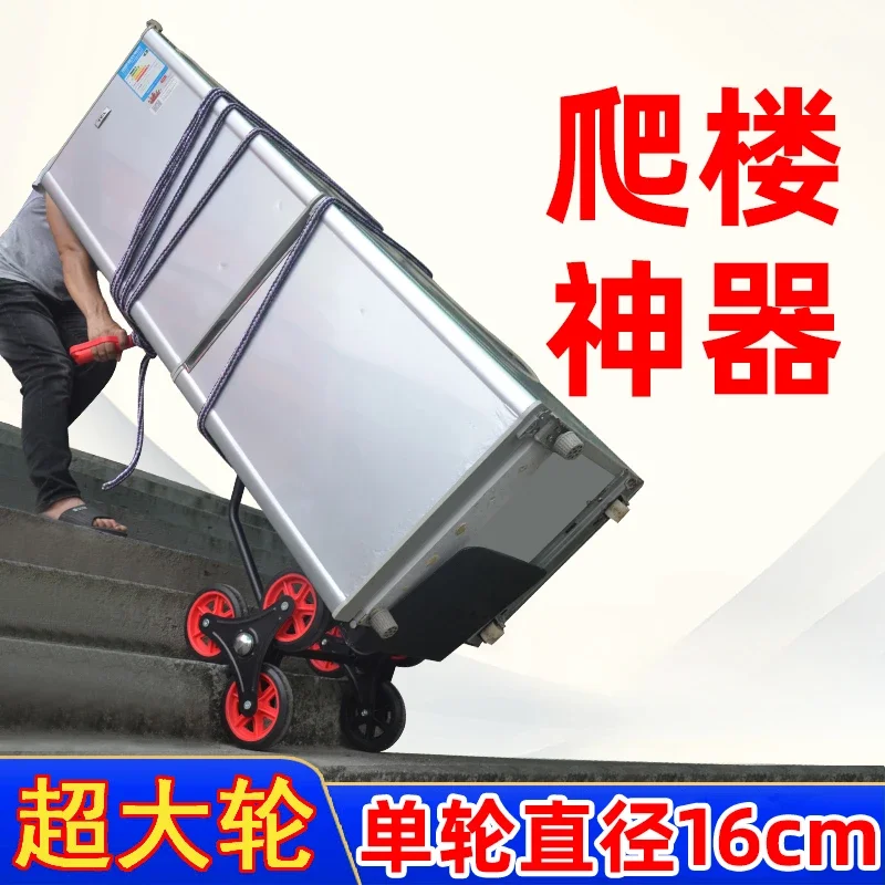 hand-pull cart, household folding hand-push, carry trailer, pull goods upstairs, artifact, six-wheel climb upstairs