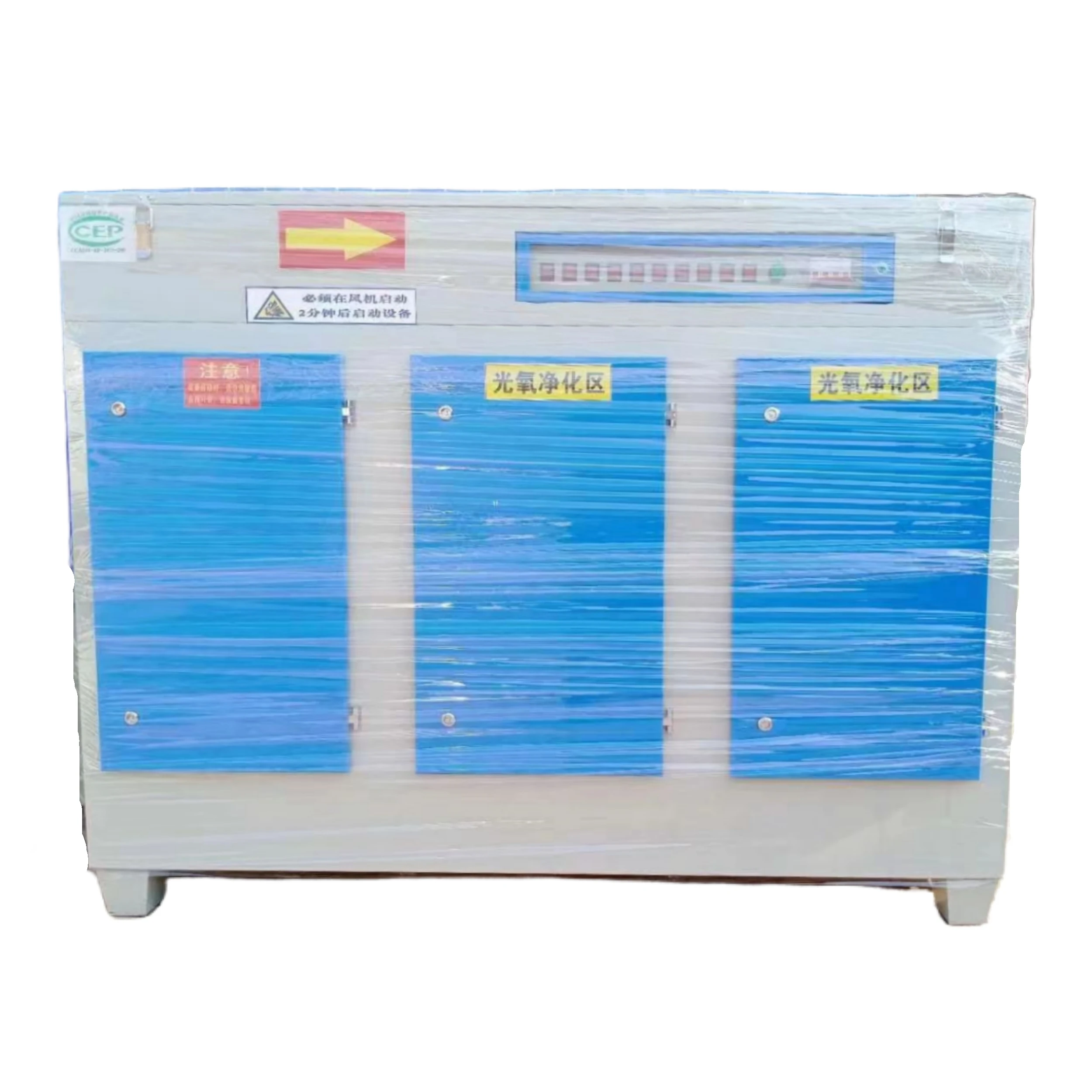 Easy-to-Operate UV Photocatalytic Oxidation Purifier with User-Friendly Interface for Convenient Usage