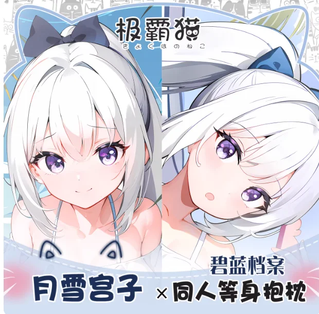 Funda de Almohada Dakimakura Sexy de Anime Blue Archive, Personaje Tsukiyuki Miyako, para Abrazar, Regalo para Otakus, Nueva JBM