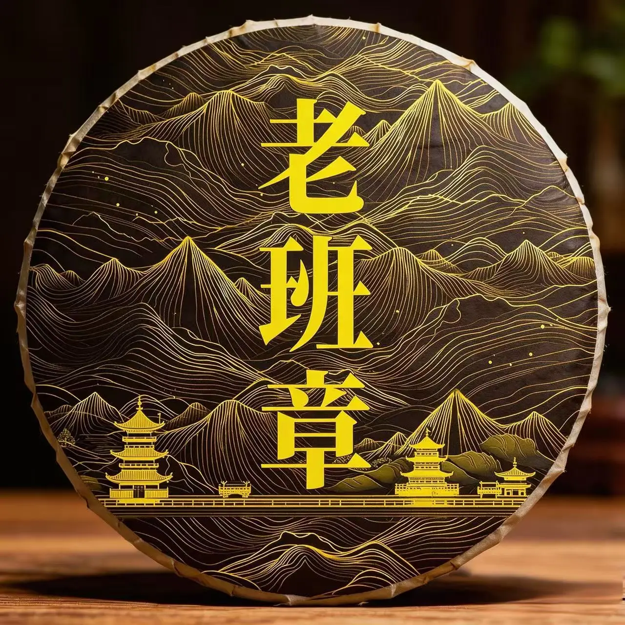 High-end Standard 357g Yunnan Puer Packing Paper Pu'er Black Gold Stamping Paper Shu Ripe Series Old Pu erh Raw Materials Origin