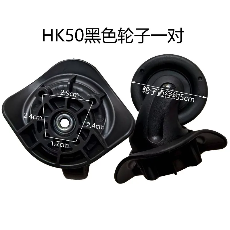 HK50 Swivel Caster Wheels Fit For HINOMOTO Suitcase, Trolley Luggage Roller Replacement Spare Parts