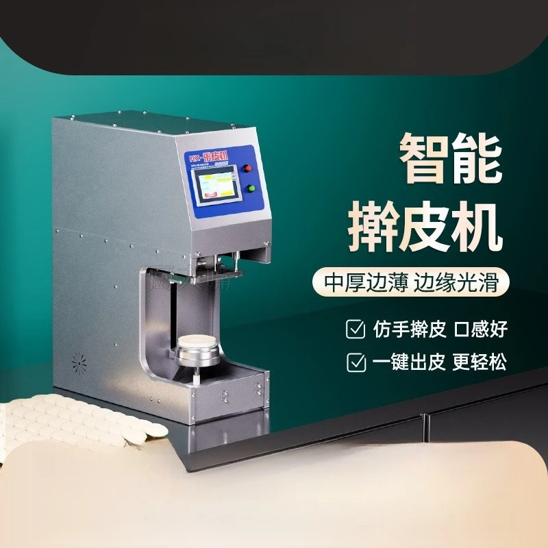 Dumpling skin machine Commercial intelligent automatic small multi-functional imitation manual rolling noodle pressing machine