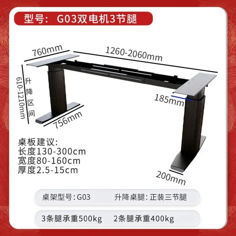 Lifting column table legs double motor table frame large load-bearing 500kg