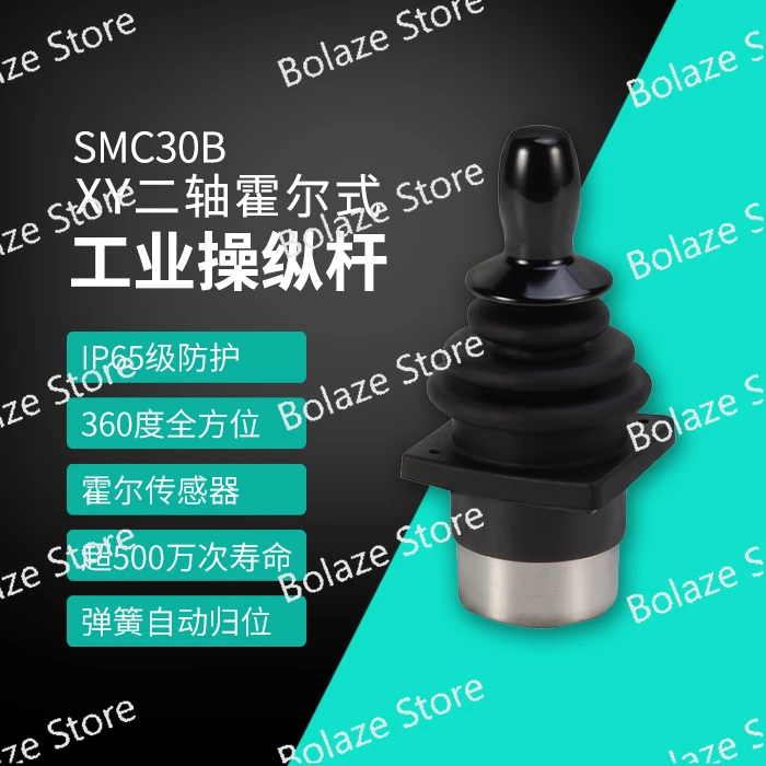 Direct Sales Two-Axis Hall Joystick Two-Axis Industrial Rocker Electronic Control Operating Lever Aluminium Alloy Handle