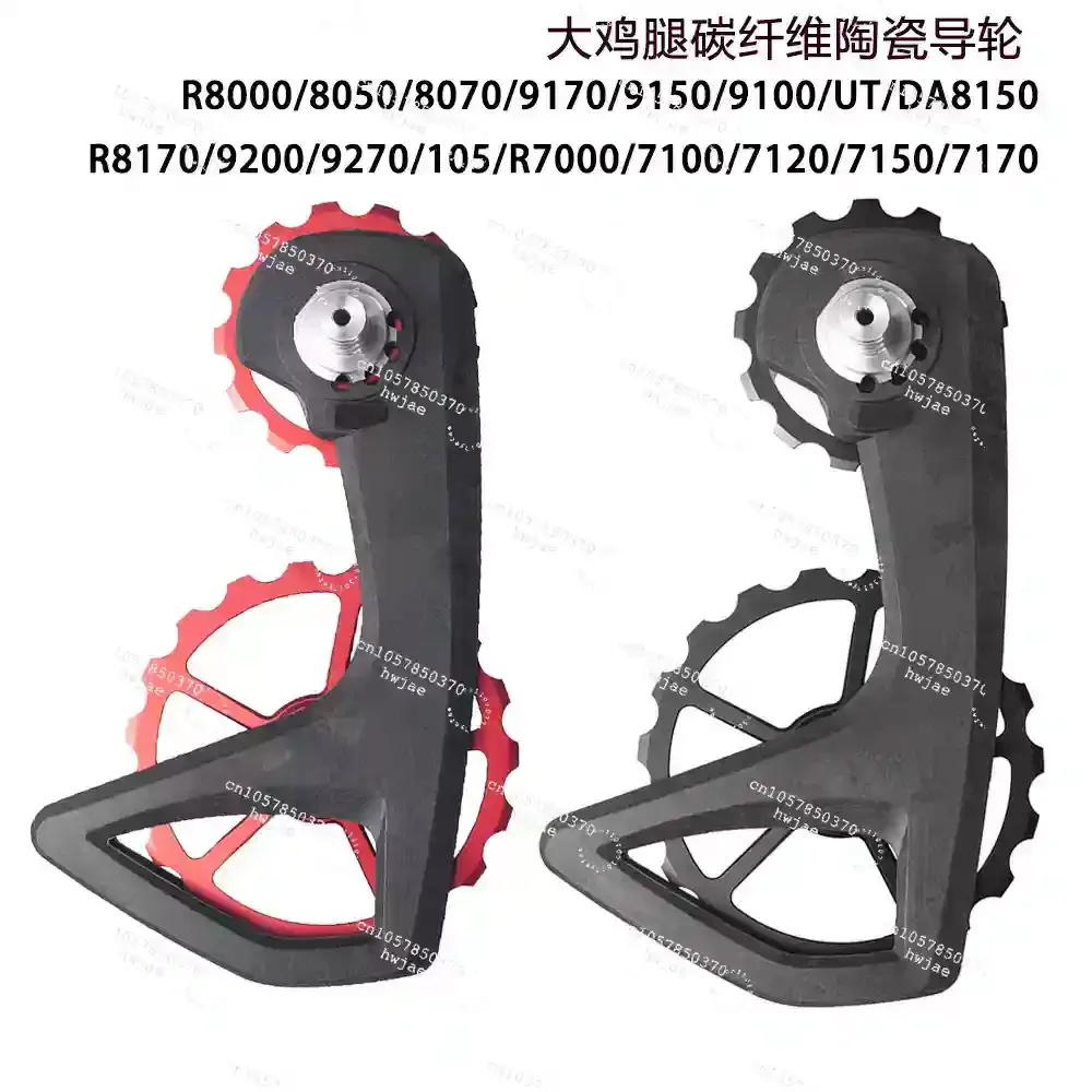 Road Bike CS Big Chicken Thighs Ceramic Bearings Pull Back Guide Compatible R7000 R8000 R8150 AXS