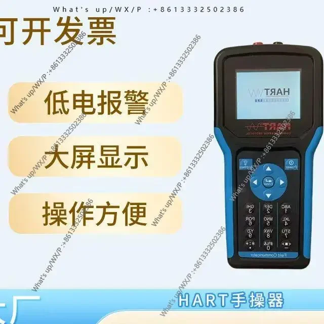 HART475/375/275 Hand Manipulator Color Screen Chinese and English Handheld Field Communicator