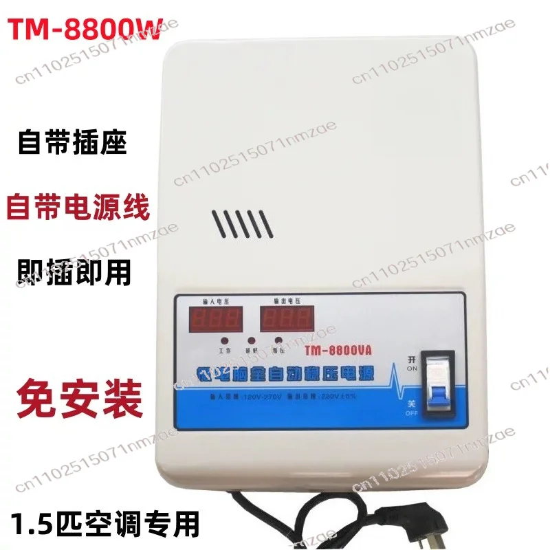 High Power Single Phase Ultra Low Voltage Voltage Regulator 220v Household Automatic 30000w