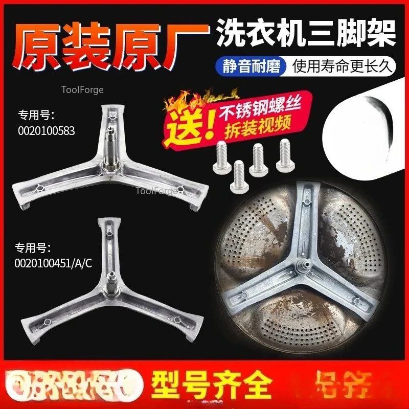 apply to Haier drum washing machine inner cylinder tripod tripod bracket bearing water seal sealing ring original accessories