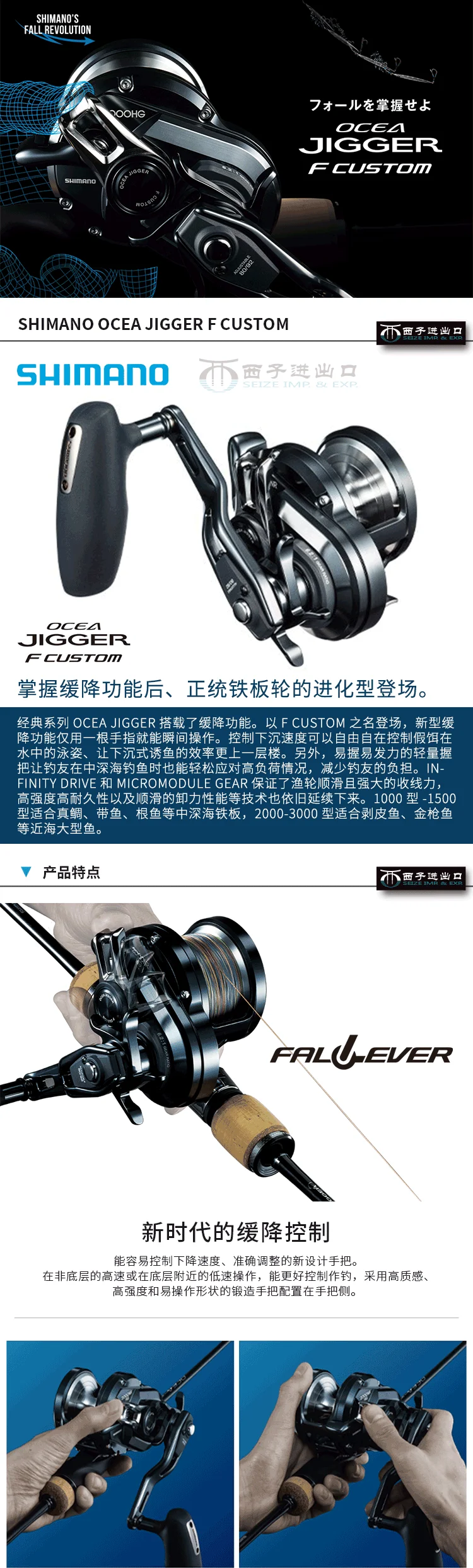 2019 NEUE Original SHIMANO Salzwasser-Jigging-Angelrolle OCEA JIGGER F CUSTOM 1000HG 1001HG 1500HG 1501HG 2000NRHG 2001NRHG – Detail 1