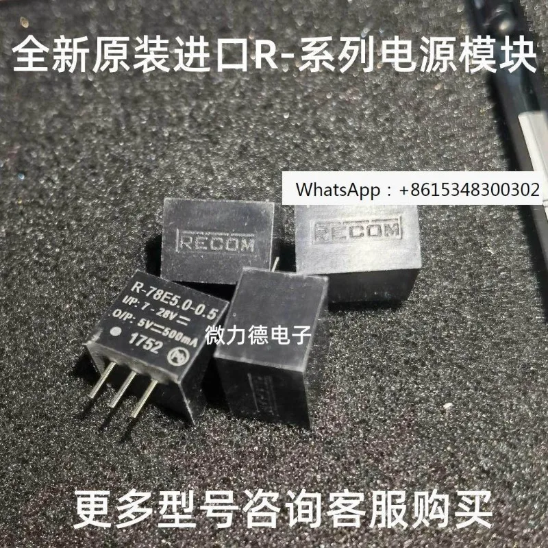 

2 шт. R-78E3.3-0.5 R-78E5.0-0.5 R-78E12-0.5-1.0 Импортный модуль R-78E15