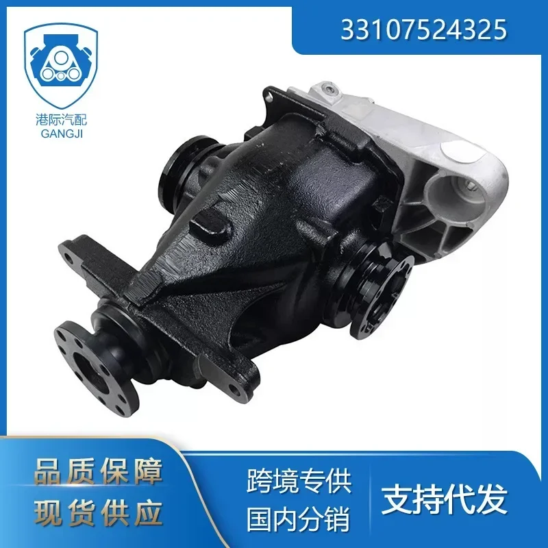 

Интерпорт для автозапчастей BMW 33107524325 33107524326 Задний дифференциал в зборе