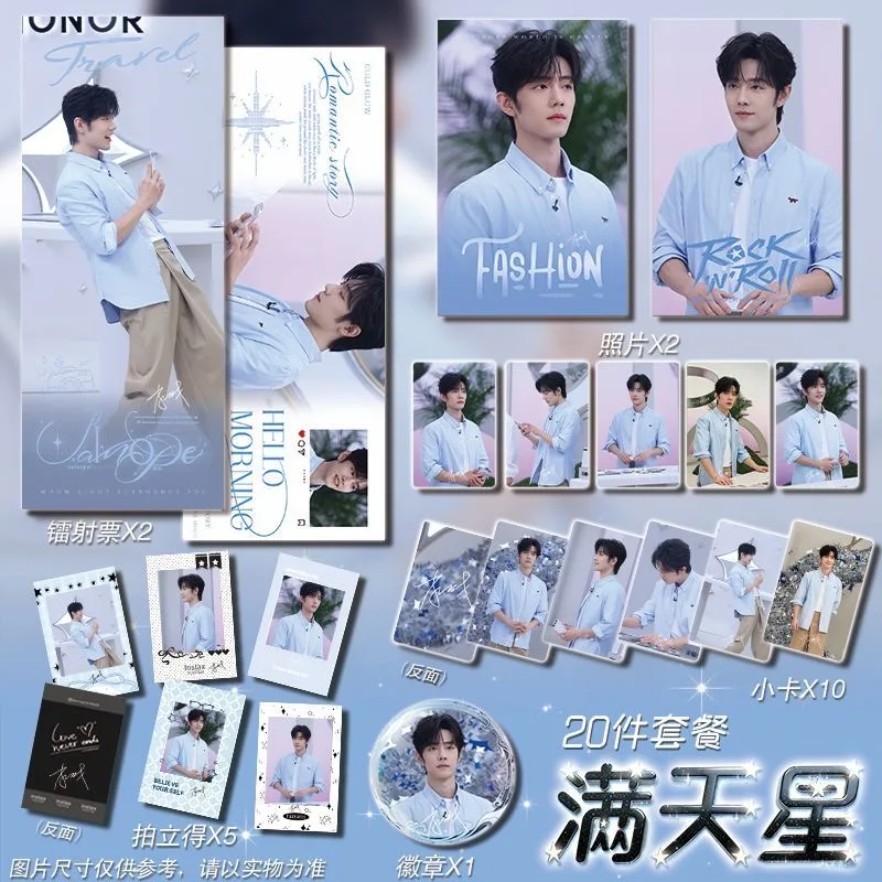 Le porte-parole mondial de Xiao Zhan, cosplay, petites cartes, billets laser, photos, cartes postales, étoiles et le dernier séance photo