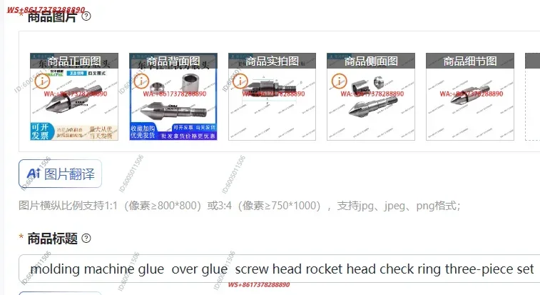 molding machine glue  over glue  screw head rocket head check ring three-piece set SKD61 double alloy