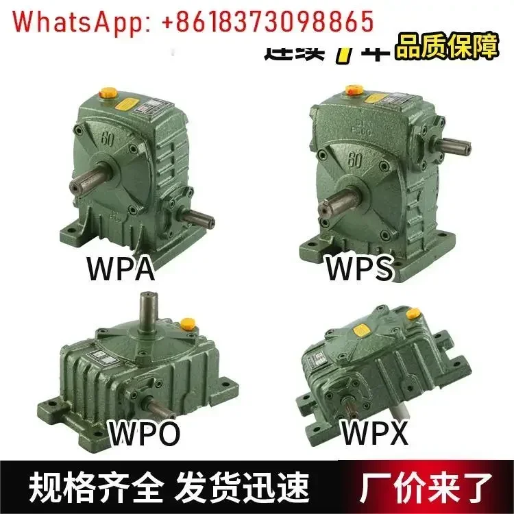 

Worm gear reducer WPA/WPS/WPX/WPDO/70/120/135/155/175/250/