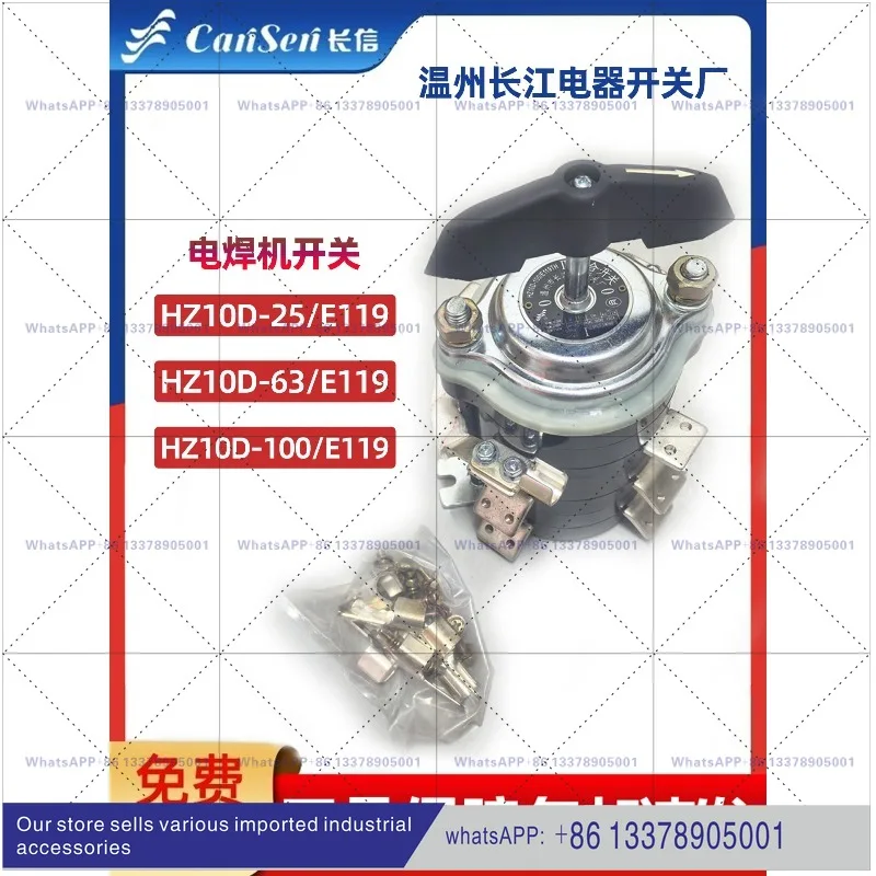 Комбинированный переключатель Wenzhou Changjiang Changxin HZ10D-63/E119, специальный, 25А-100А, для сварочных аппаратов
