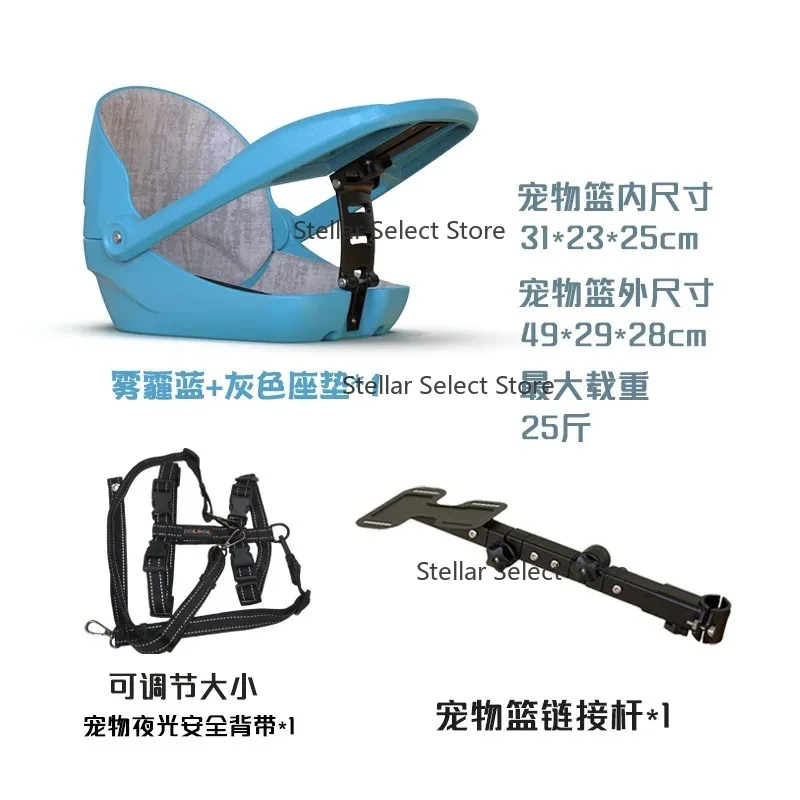 Klappbarer Fahrrad- und Rennradkorb für Haustiere, Sicherheitssitz für Hunde