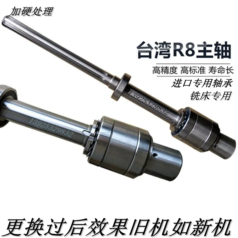 Turret milling and machine accessories spindle assembly gong machine R8 spline shaft precision barrel stage bearing clutch shaft