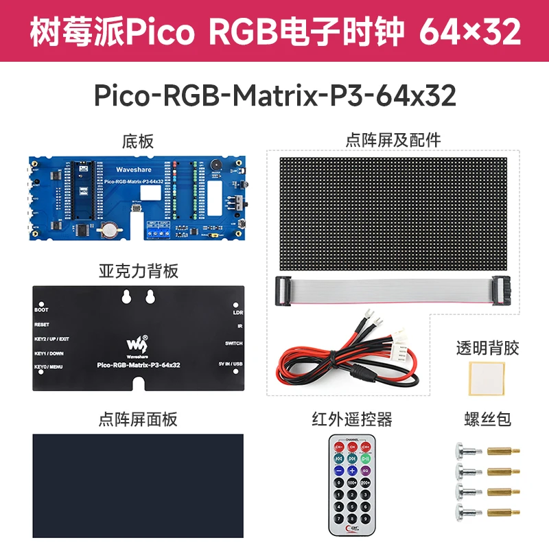 RGB Full-Color Multi-Features Digital Clock for Raspberry Pi Pico, 64×32 Grid, Accurate RTC images - 6