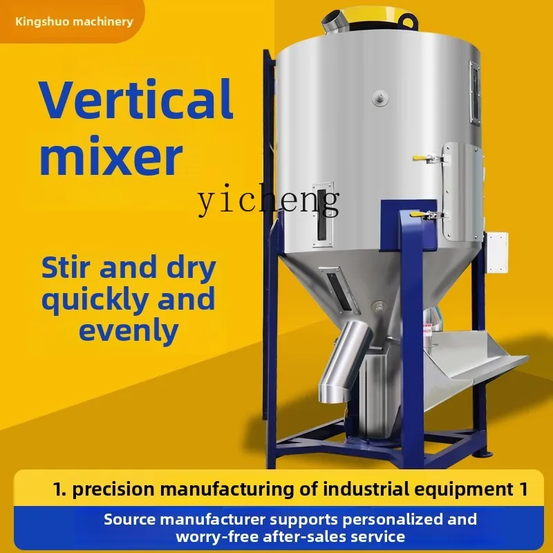 

TQH vertical drying mixer spiral plastic heating mixing tank grain stainless steel large granular mixing bucket