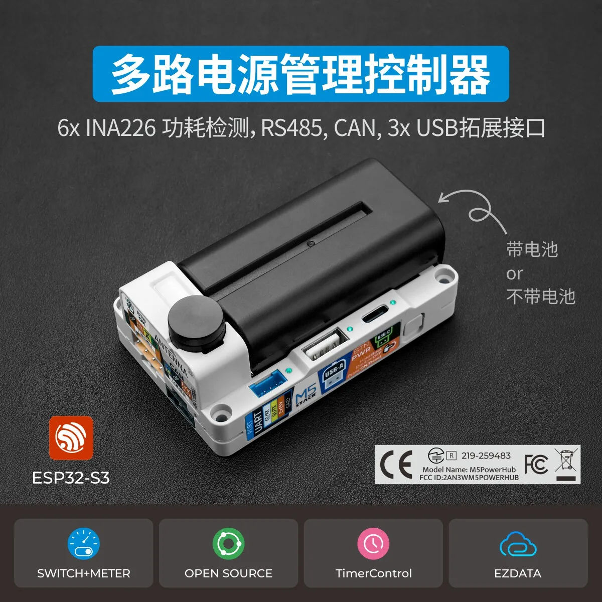 modulo-di-controllo-principale-ufficiale-m5stack-powerhub-con-processore-dual-core-esp32-s3-xtensa-lx7