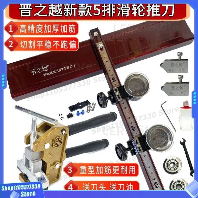 Heavy Duty T Shape Tile Cutter 5 Row Pulley Push Knife for Large Porcelain Floor Tiles Rock Slab Boundary Opener Tool