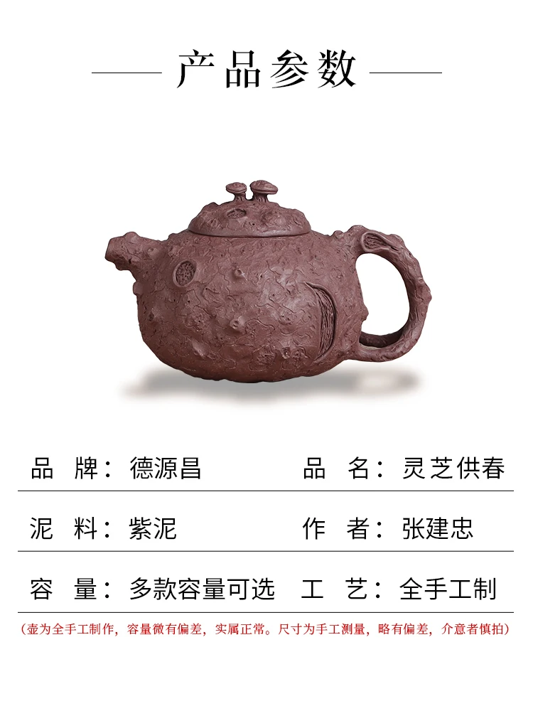 Deyuanchang Yixing Purple Clay Teapot, Handmade Lingzhi Spring Fully By Zhang Jianzhong
