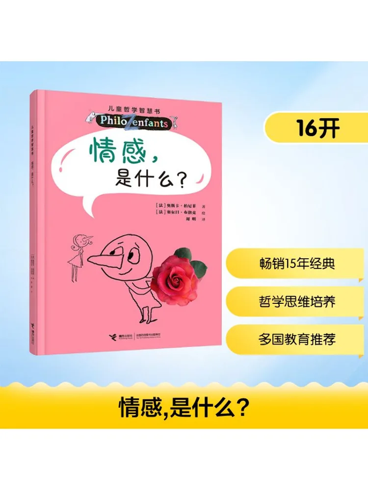 

Книга-Winshare What Is Emotion