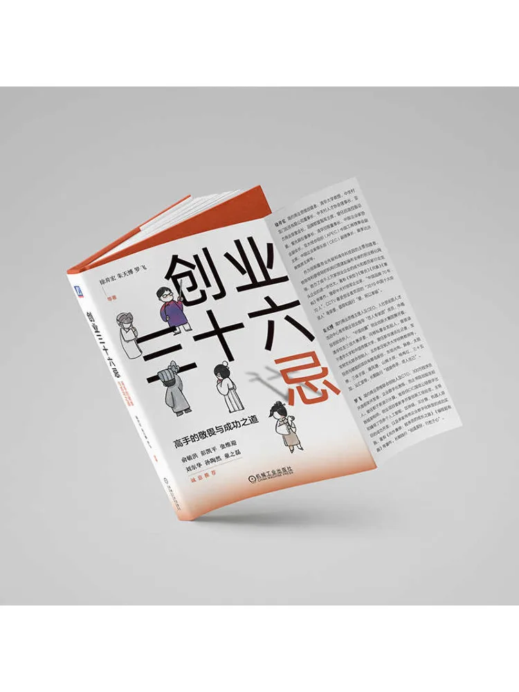 Book-Winshare ستة وثلاثون تابوس من ريادة الأعمال الخوف والمسار لنجاح الخبراء