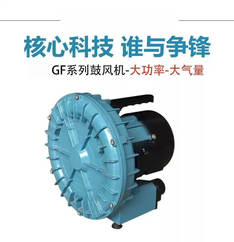GF-750A Electric Turbo Air Blower High Pressure 750W 1050L/min Aquarium Seafood Koi Pond Air Compressor Aerator Pump