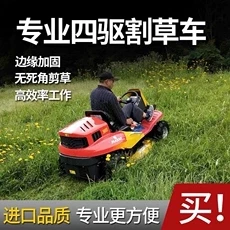 Japanese Chikushi 9GZ-221 Ride on 4WD Lawn Mower for River Slopes, Mountain Orchard Lawn Mower