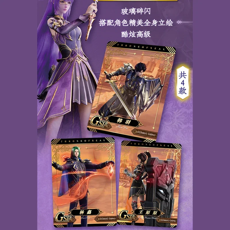 Kabao Echte Thron Gottes Siegelkarten Light Inheritance Commemorative Edition Sammelkarten Lang Haochen Anime Geschenkspielzeug