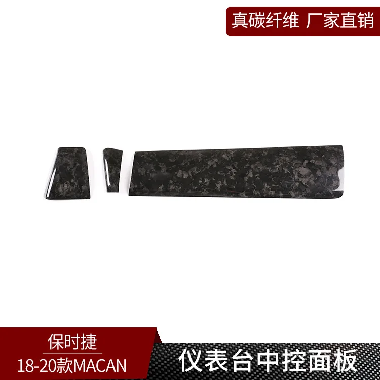 

Suitable for Porsche 18-20 MACAN forged pattern, dashboard central control panel decorative interior modification
