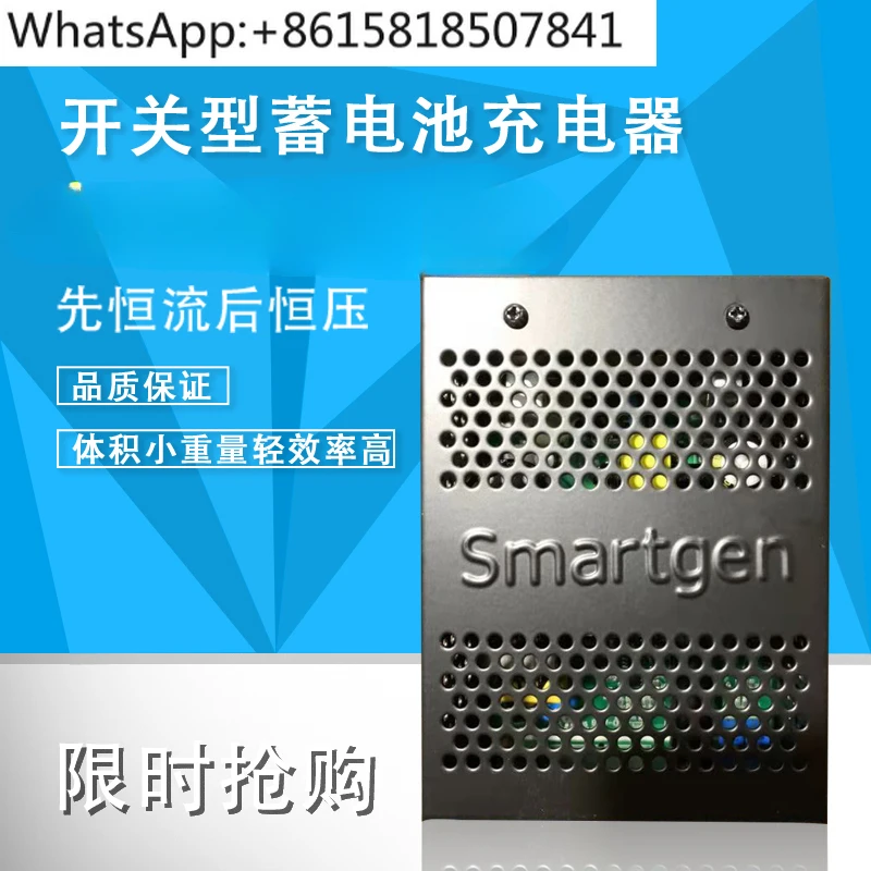 

SmartGen genuine Zhongzhi BAC06A generator set battery 12/24V intelligent floating charger