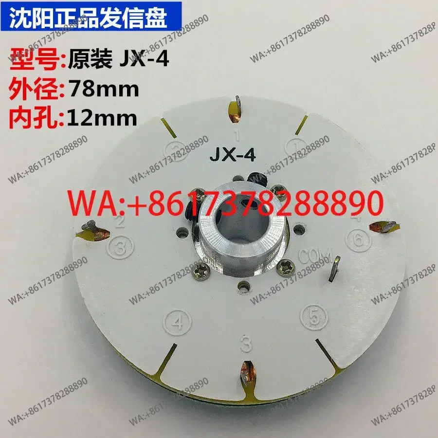 Original transmitter Shenyang numerical control tool holder accessories transmitter encoder 4 4b 4w 4bw
