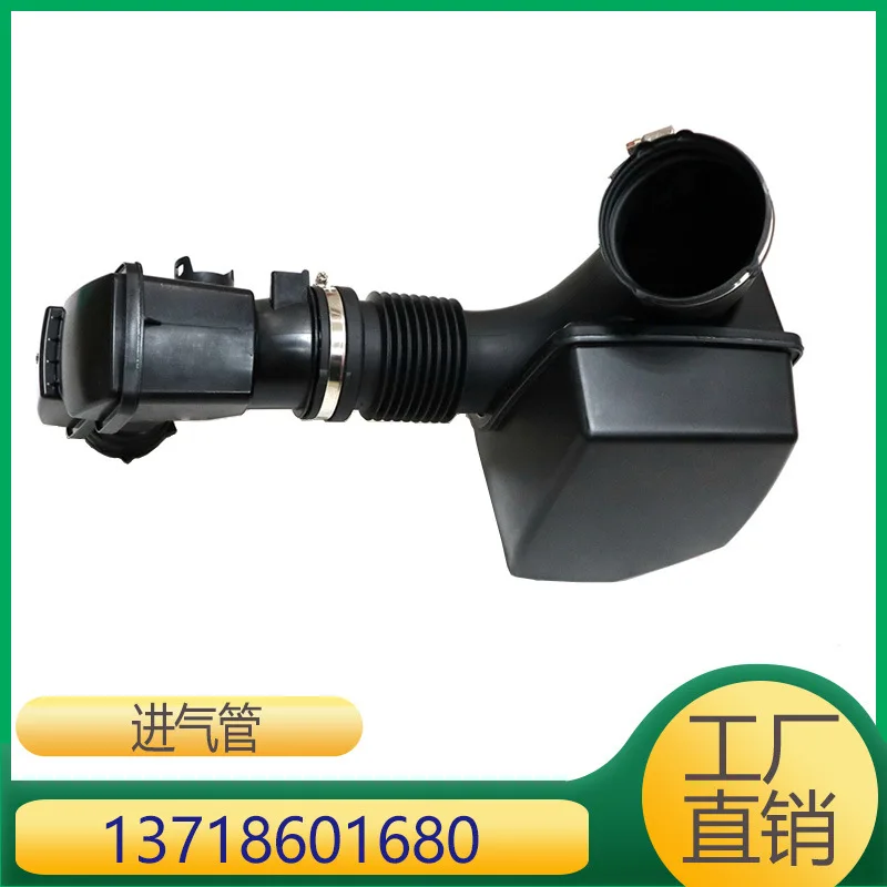 Suitable for Intake Pipe Resonance Box 13718601680 1371 8601 680