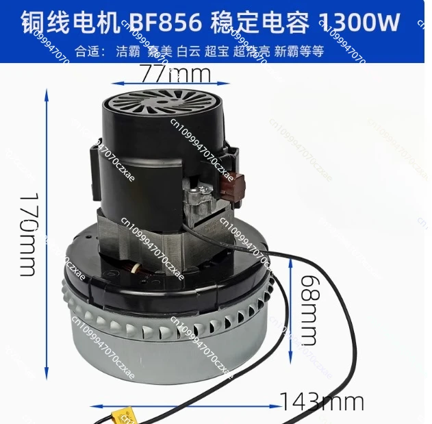 

Vacuum Cleaner Motor 1000W 1200W 1500W 1600W Industrial Suction Machine Motor BF856 Parts Feeder