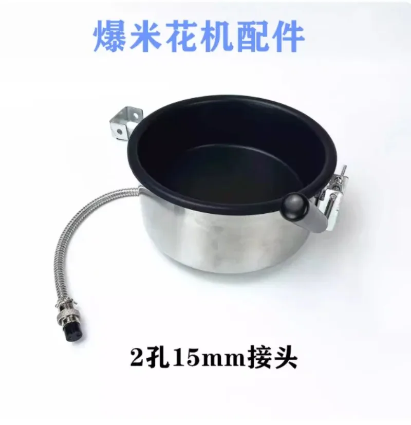 Universal 8oz Non-stick Popcorn Pot - Commercial Spherical Machine, Anti-scorch Corn Popping Pan