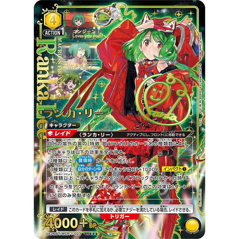 UNION ARENA ブースターパック マクロス 【UA36BT】第2版 新品 バンダイ ユニオンアリーナ マクロスシリーズ UA36BT ブースター