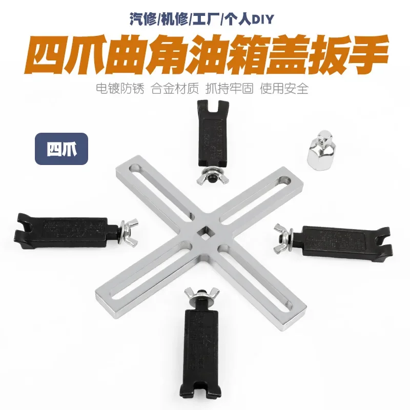 Good Quality Fuel Pump Lid Tank Cover Remover Spanner Wrench Tool for Mercedes-Benz/BMW/Audi/VW