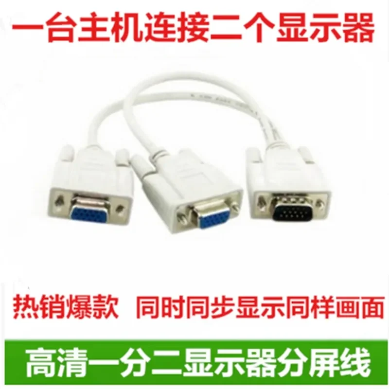 for High Definition VGA 1 in 2 Out Splitter Distributor Cable Computer Monitor Video Signal Amplifier Adapter Cord