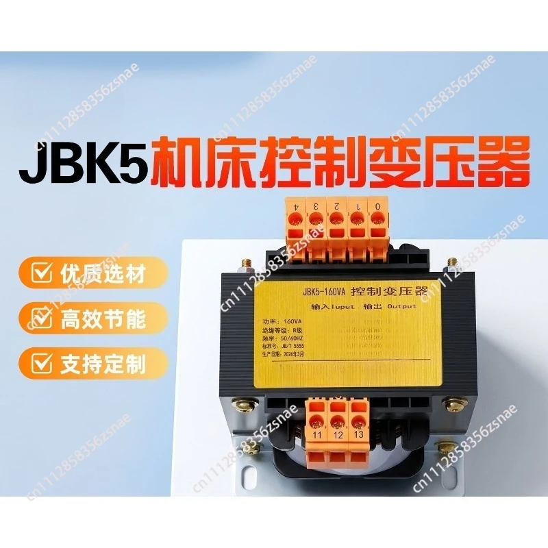 Single phase isolation JBK5 series machine tool control transformer 220V to 36V machine mode milling machine numerical control