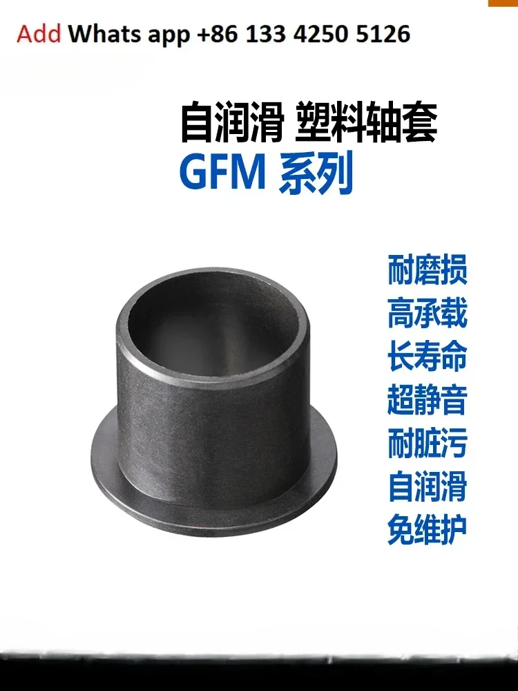 

10pcs [Authentic] GFM wear-resistant engineering plastic shaft sleeve flanged oil-free sleeve shoulder flange bearing